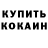 Метадон кристалл Green Mean_Machean