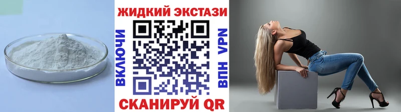 БУТИРАТ оксибутират  Купить  Звенигород 