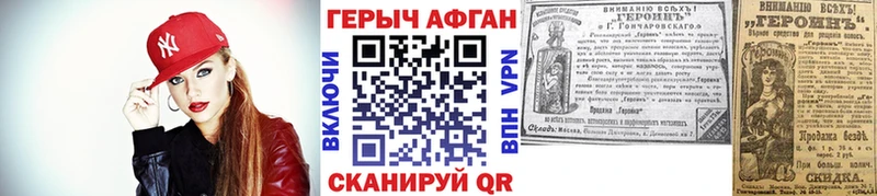 Героин хмурый  Купить закладки  Звенигород 