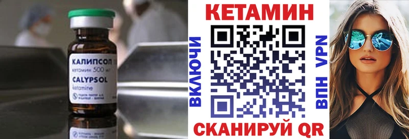 КЕТАМИН ketamine  Купить где  Звенигород 