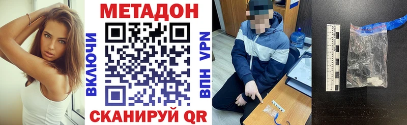Купить  Звенигород  МЕТАДОН VHQ 